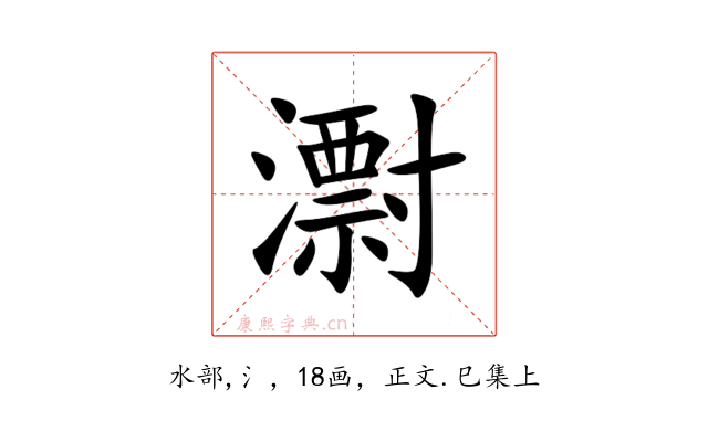 㵱
