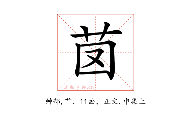 𦭁
