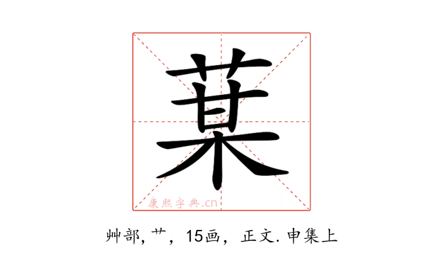 𦳑
