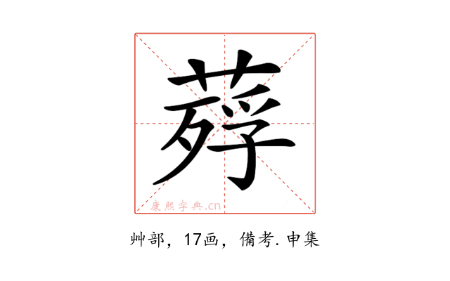 𦹡