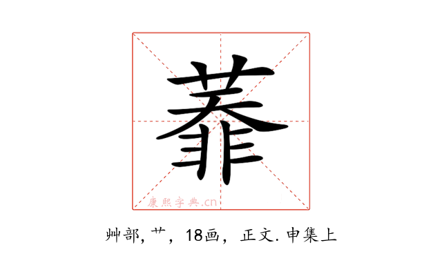 𦻅
