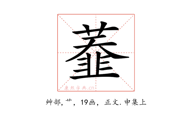 𦼩