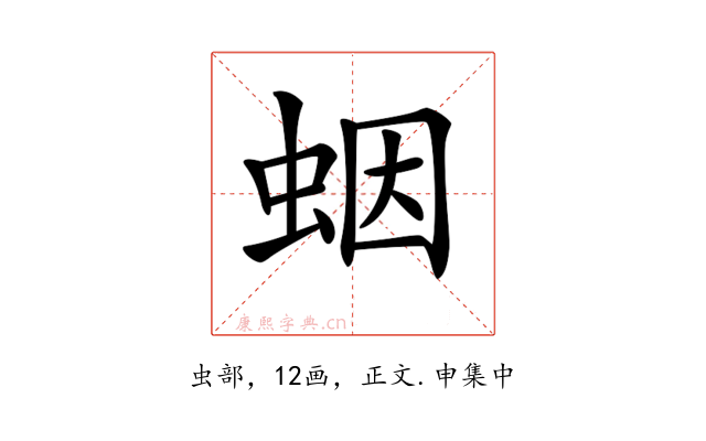 𧊭