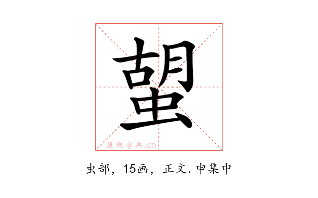 𧍵