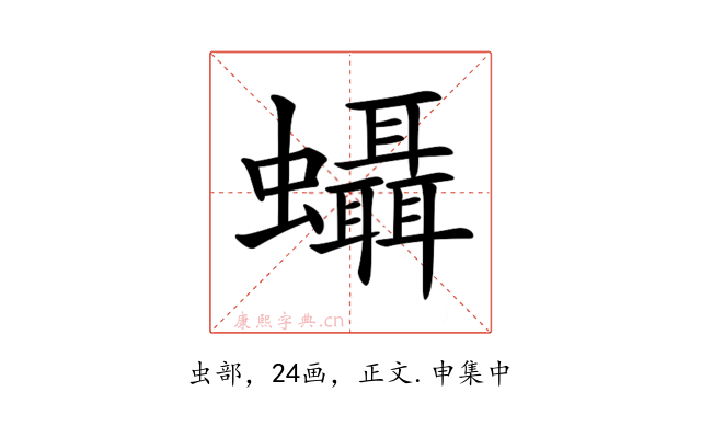 𧕩