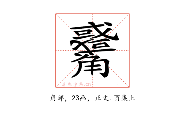 𧥑