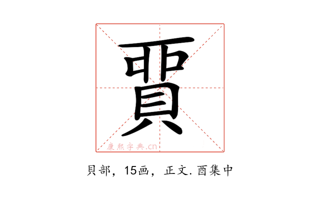 𧶝