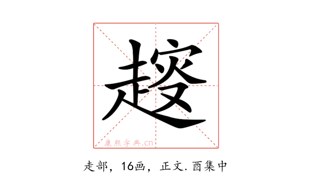 𧼭
