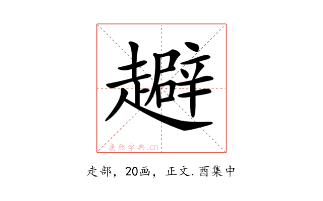 𧾑