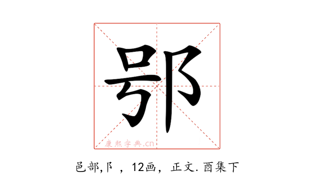 𨚙