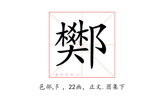 𨟅