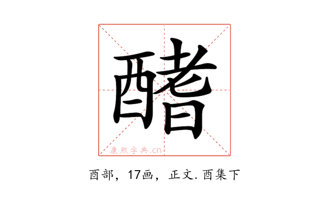 𨢍