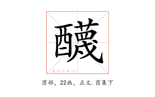 𨣱