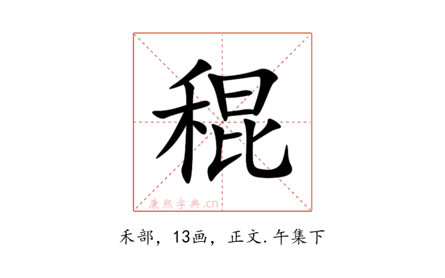 䅙