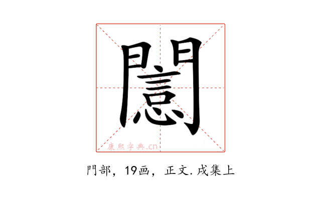𨶡