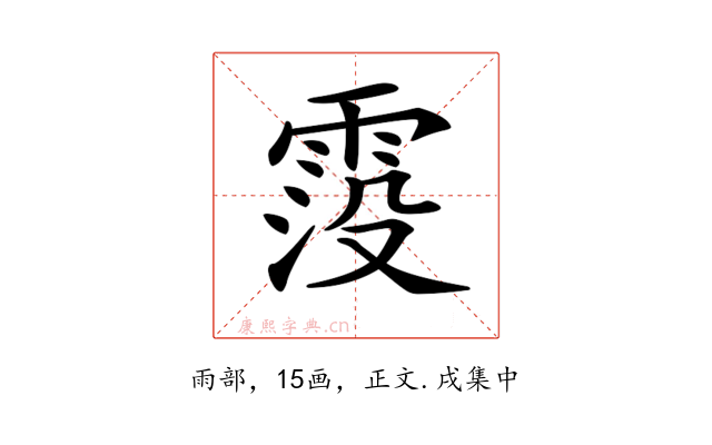 𩃁