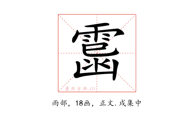 𩄥