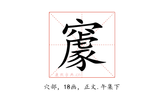䆽
