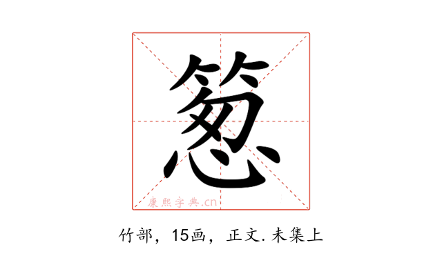 䈡