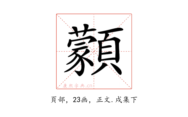 𩕱