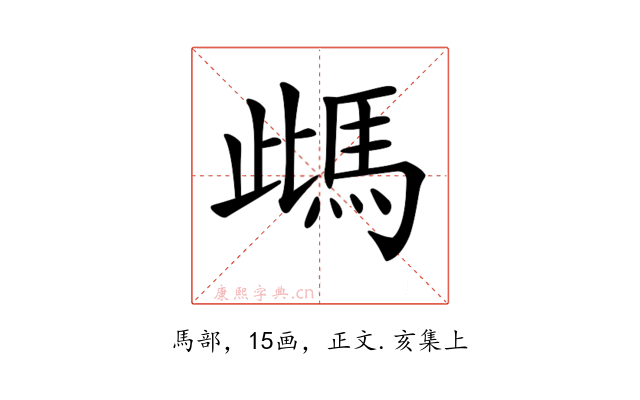 𩢑