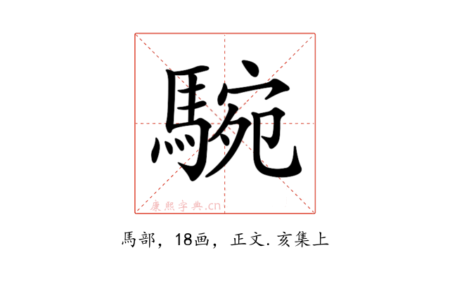 𩣵