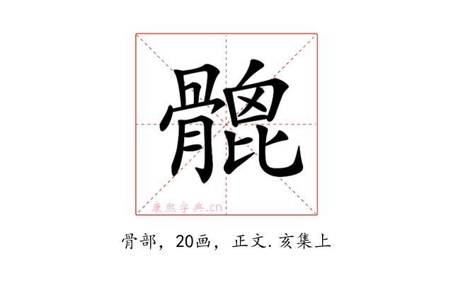 𩪅