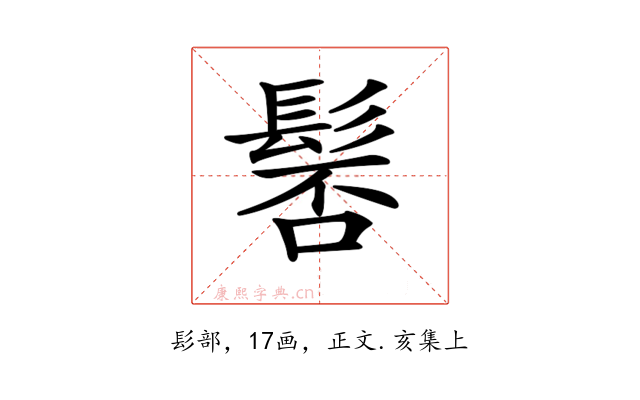 𩭍