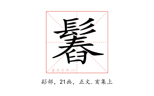𩮱