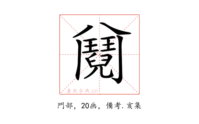 𩰕