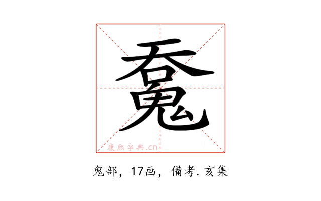 𩳝
