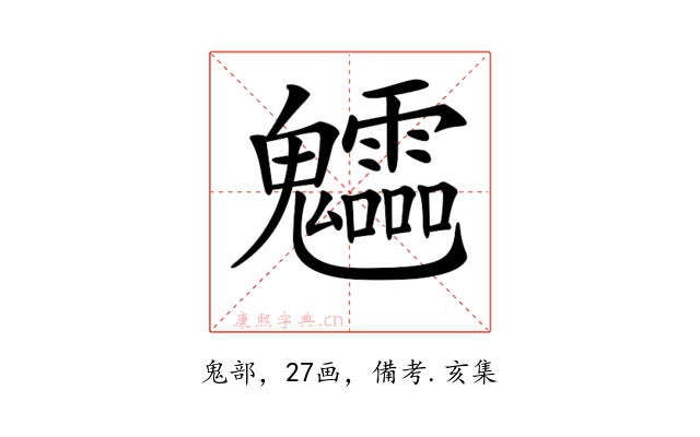 𩵁