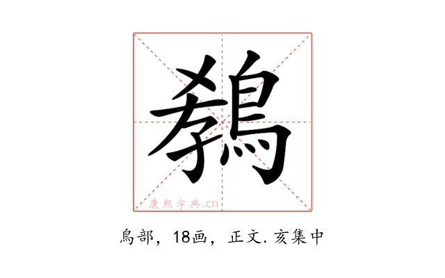 𪁡