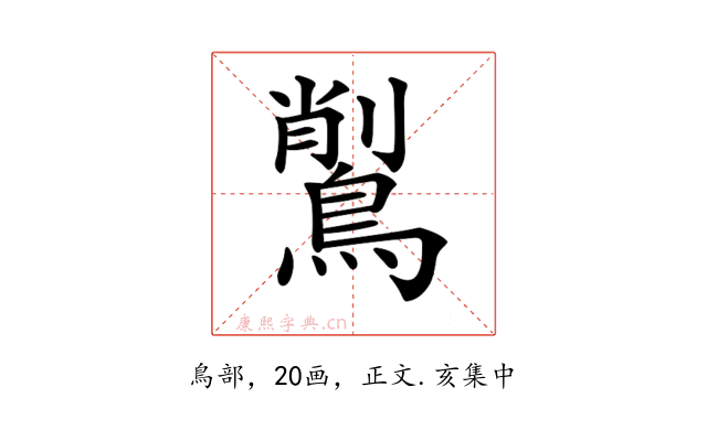 𪃅