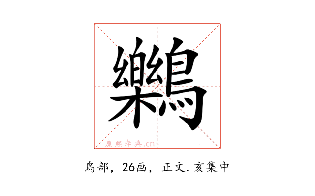 𪇱