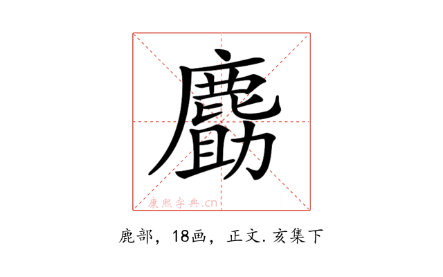 𪊹