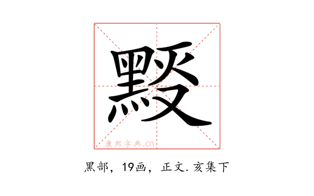 𪑉