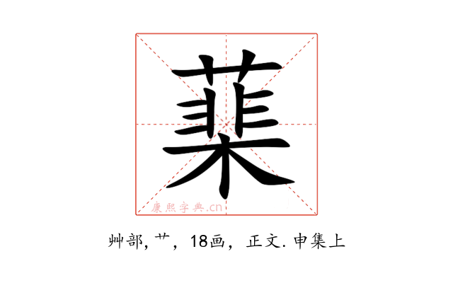 䕁