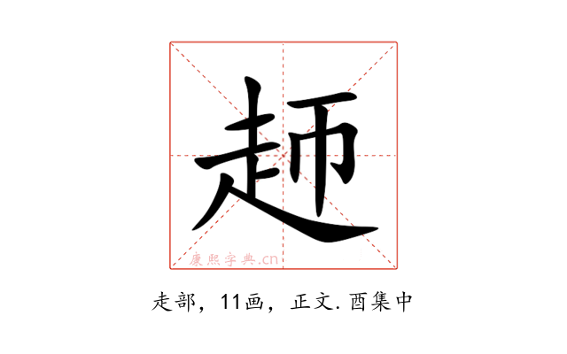 䞙