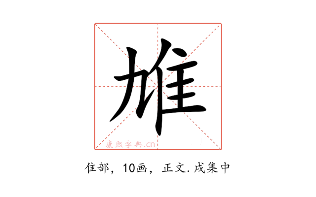 䧱