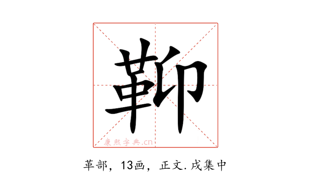 䩕