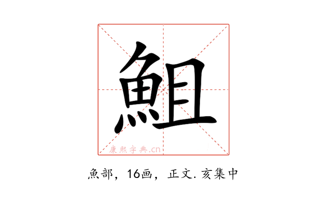 䱉