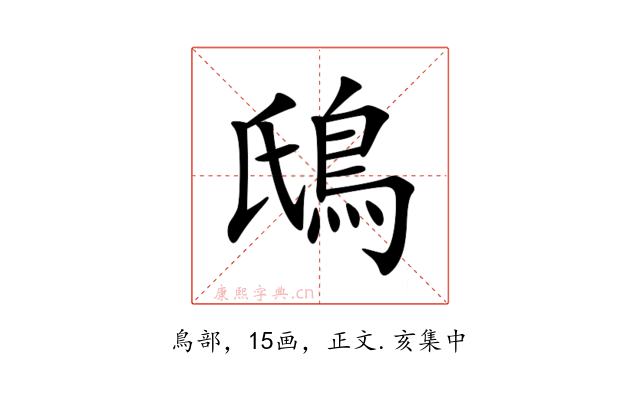 䲭