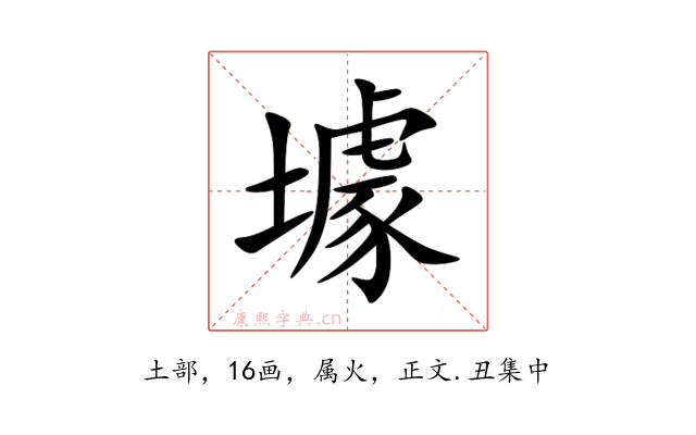 壉