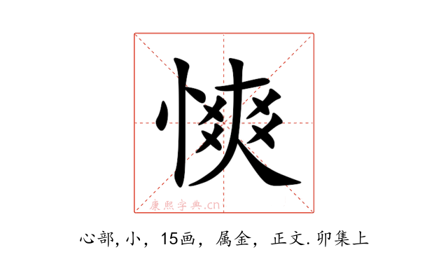 慡
