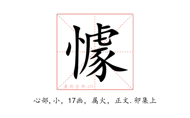 懅