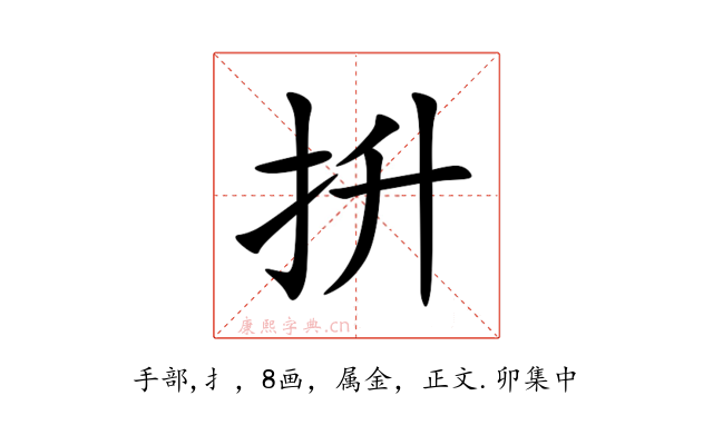 抍