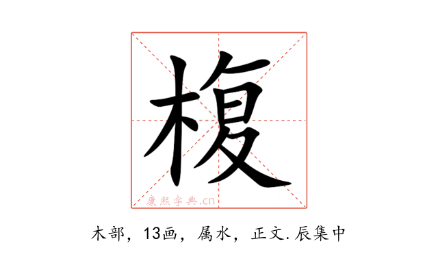 椱