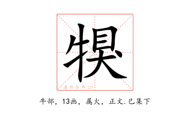 犑