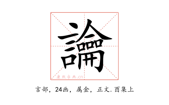 讑